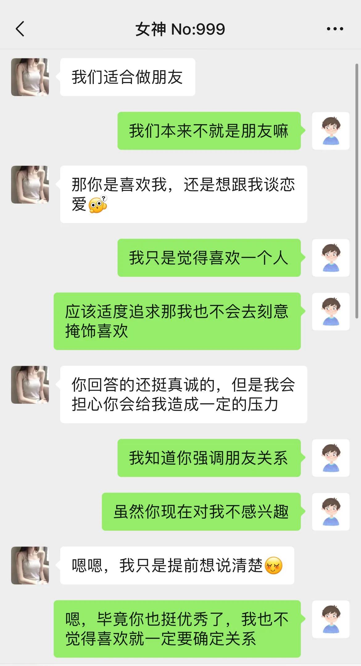 女生说我们还是做朋友吧高情商回复方法