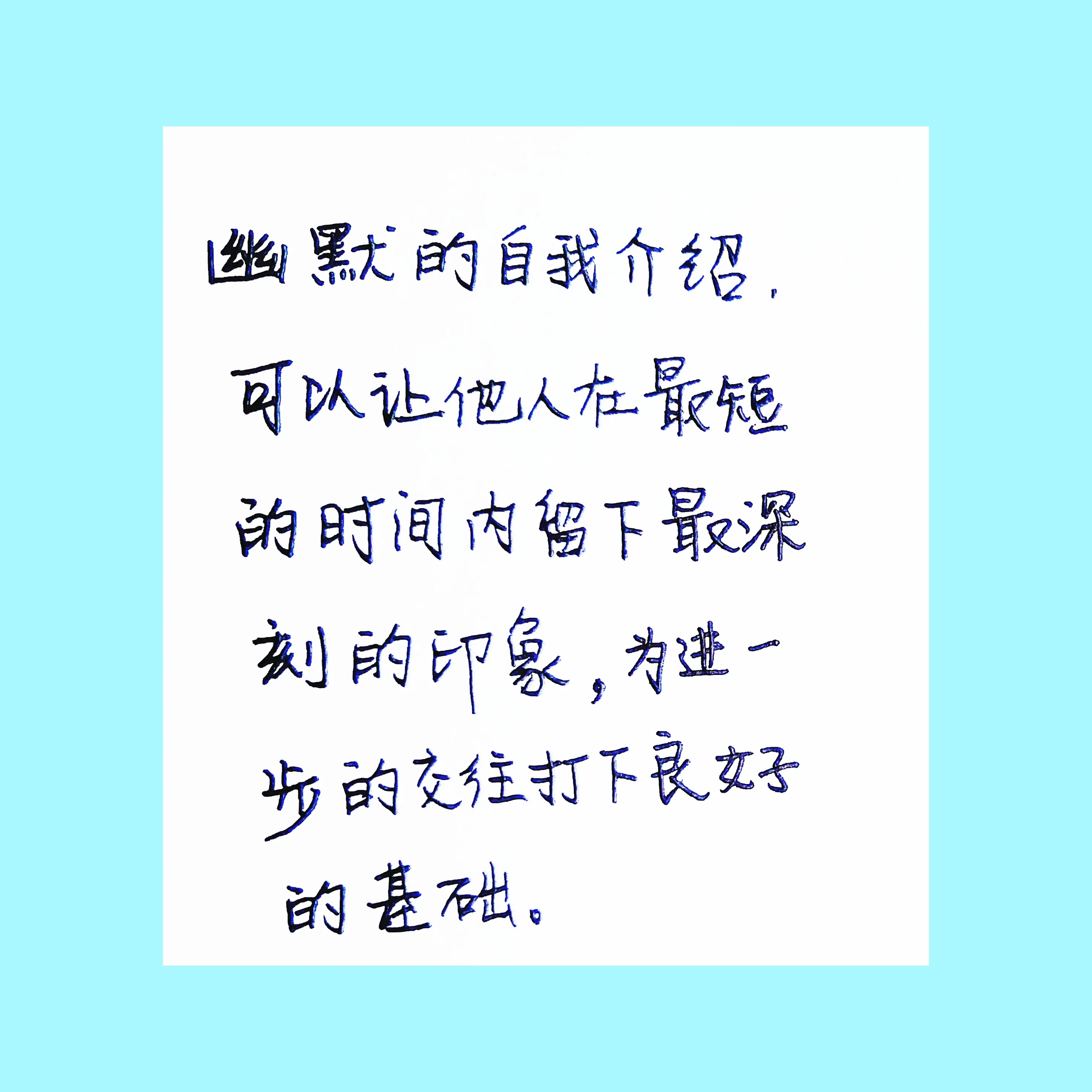 女生自我介绍幽默大气（高情商吸引人的自我介绍）