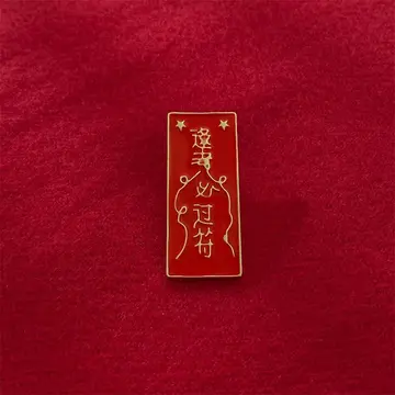 考试祝福语简短4字句（考试必过的吉祥话）