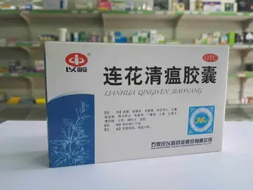 莲花清热解毒胶囊的功效详解