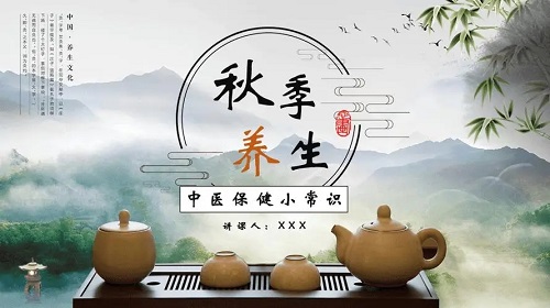 秋季养生之道是什么 秋季养生的最佳建议有哪些