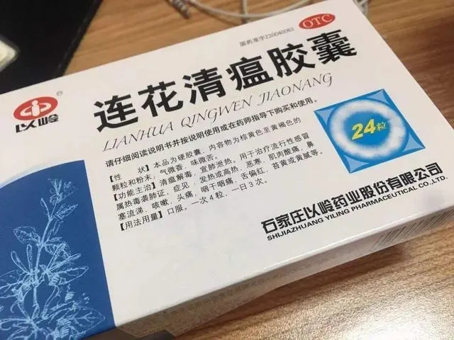 哪三种人不能吃连花清瘟？