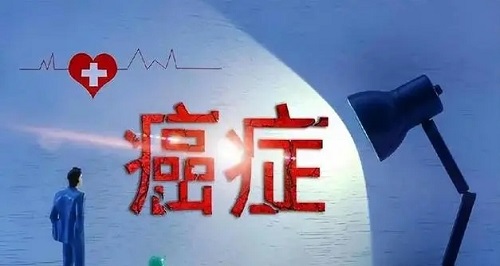 哪五种人注定得癌症 什么是家族型癌症